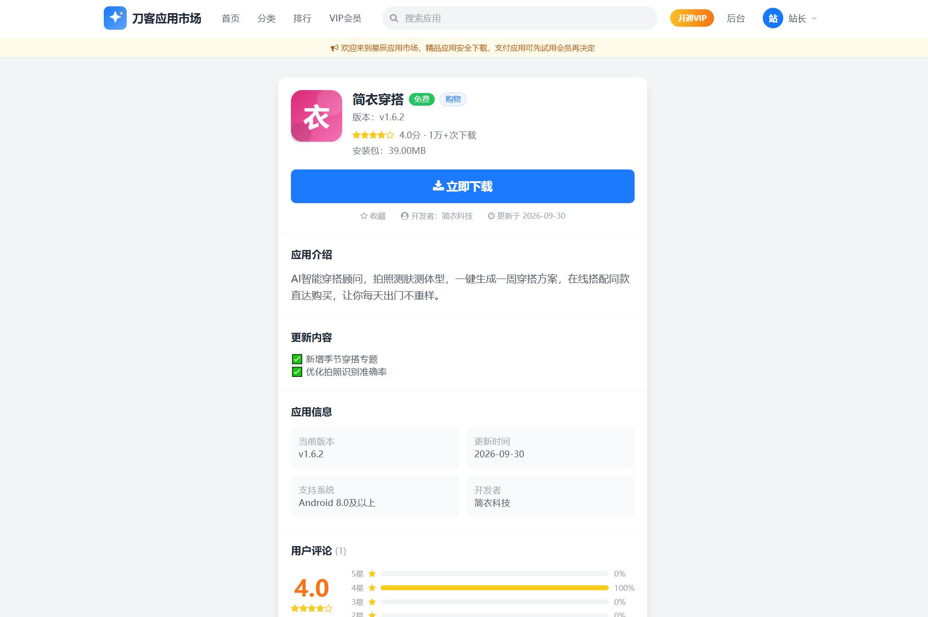 6b3229c6155c78b2098c1b9b93409fa9.jpeg 应用app市场网站系统源码/纯PHP+MySQL编写/全开源