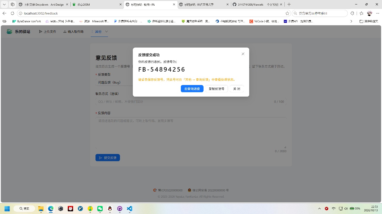 76fedd900fe33fc60eed66926cf56ff1.jpeg 快递驿站式文件传输网站系统/文件传完自动销毁/全开源