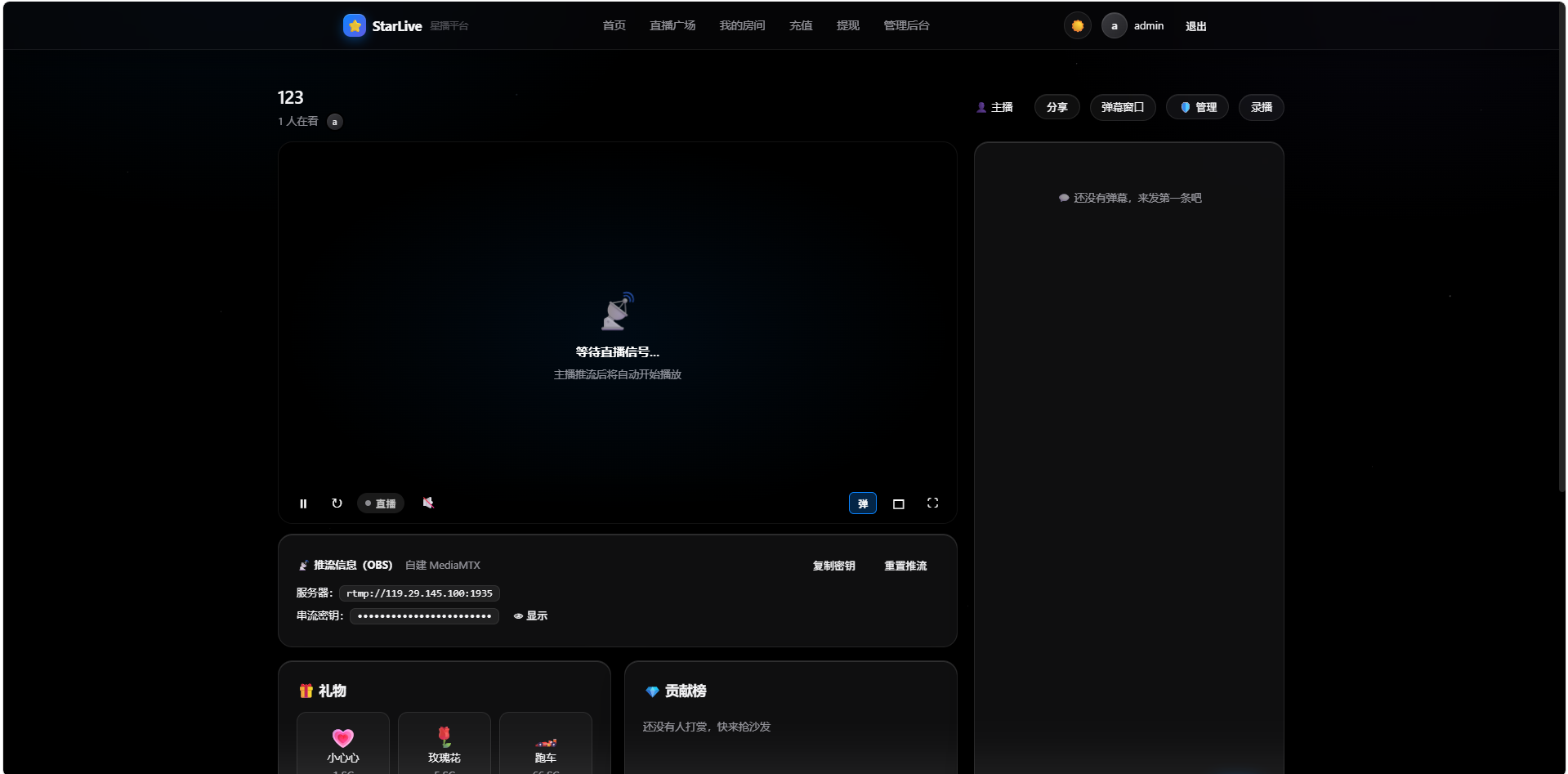 8eed9ca234821b311c3eb22eaf372345.png 一键部署星播直播系统源码