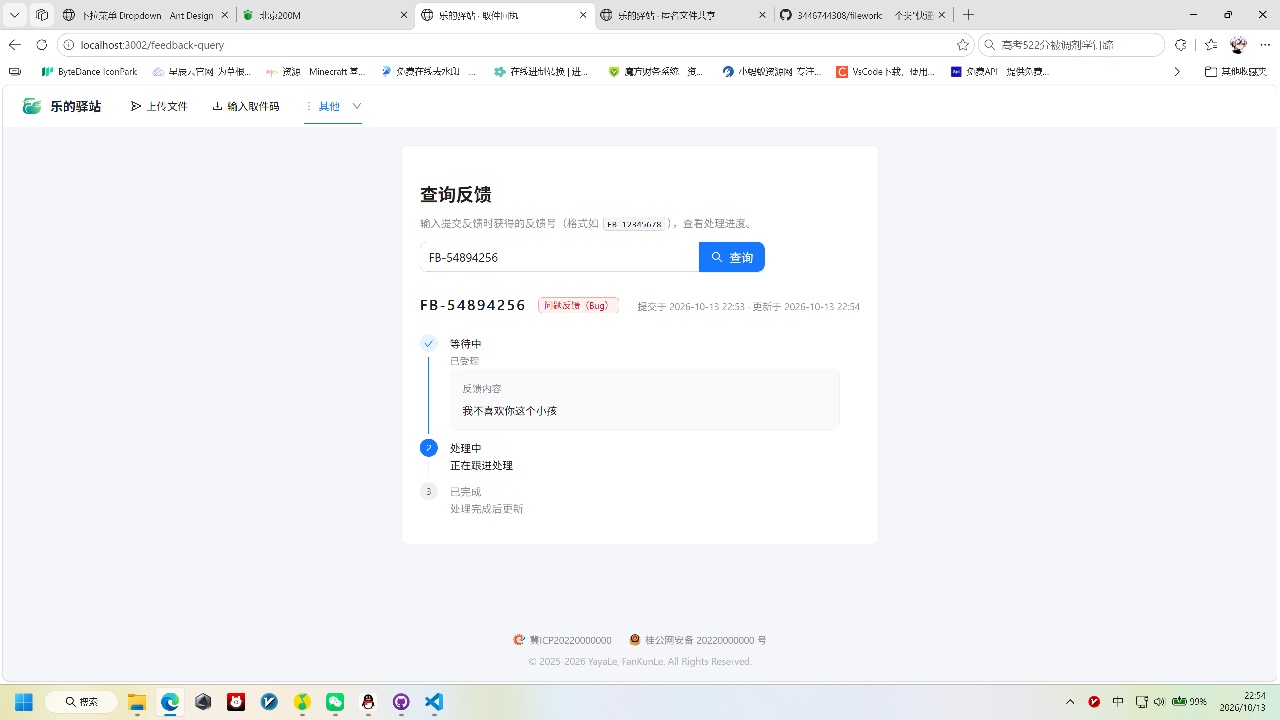 d6c29e67416d6c18fa385fd7a622890d.jpeg 快递驿站式文件传输网站系统/文件传完自动销毁/全开源