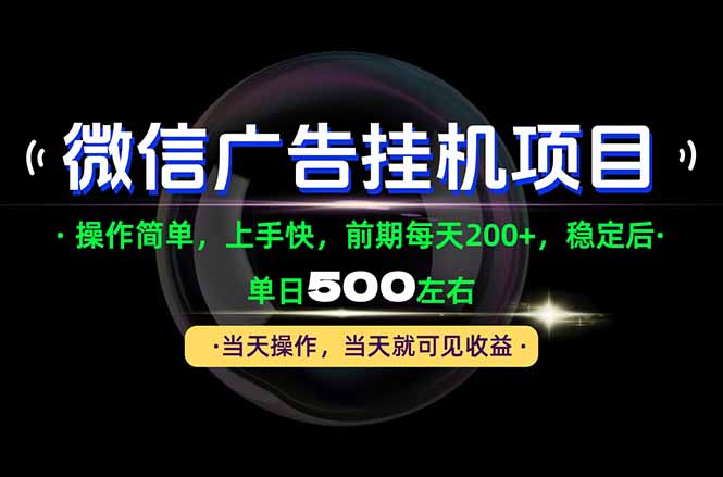 一部手机就能操作，每天十几分钟就够用了，前期每天两百左右，稳定后轻松日入500+网赚项目-副业赚钱-互联网创业-资源整合老八网赚资源