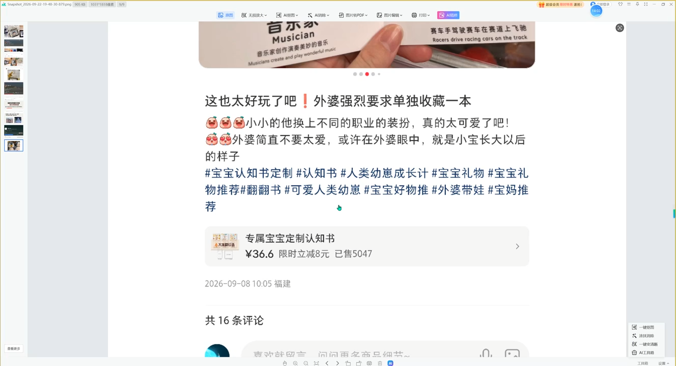 7e1f148bba78668b7f4ab9dcdd1f5fb6.png 千立·小红书AI作图+笔记制作(更新10月)