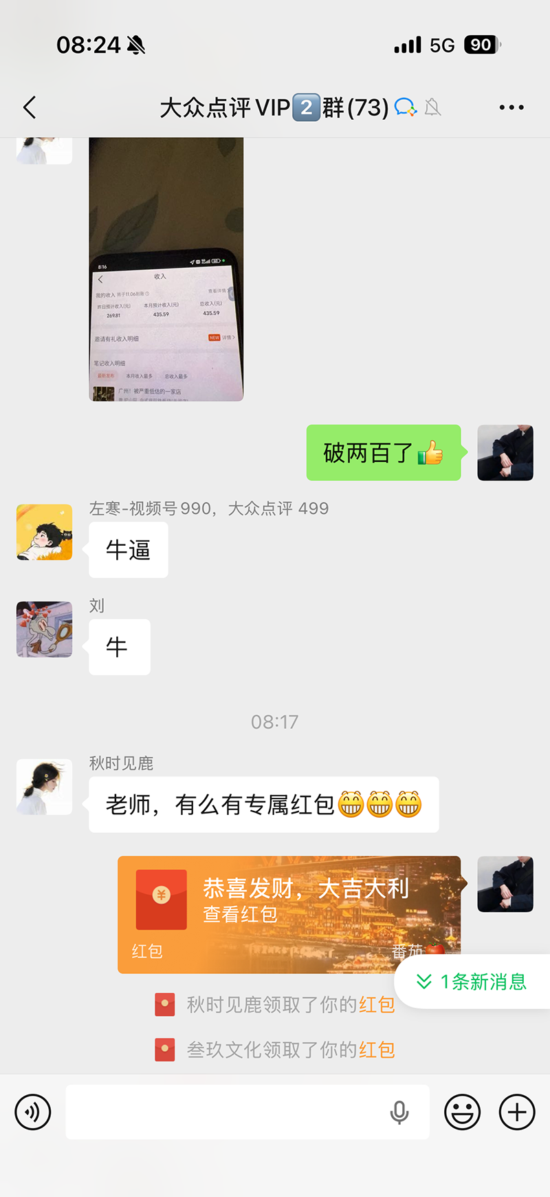 不用再复杂作图，大众点评一键改图生成作品，全程无脑搬运 每天一小时，单日三位数以上