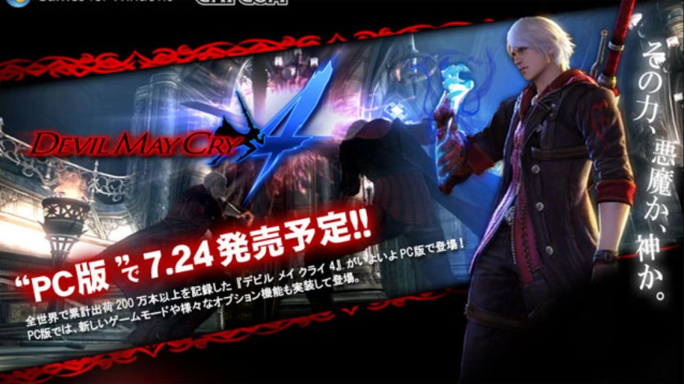 173d04f9448cdf42ac330c27c4e81c5c.jpeg 鬼泣4PC移植中文版 移植游戏