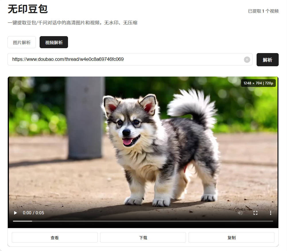 38ad219e628f80fdeb32243ea3e82d2f.jpeg 豆包去水印网页源码程序