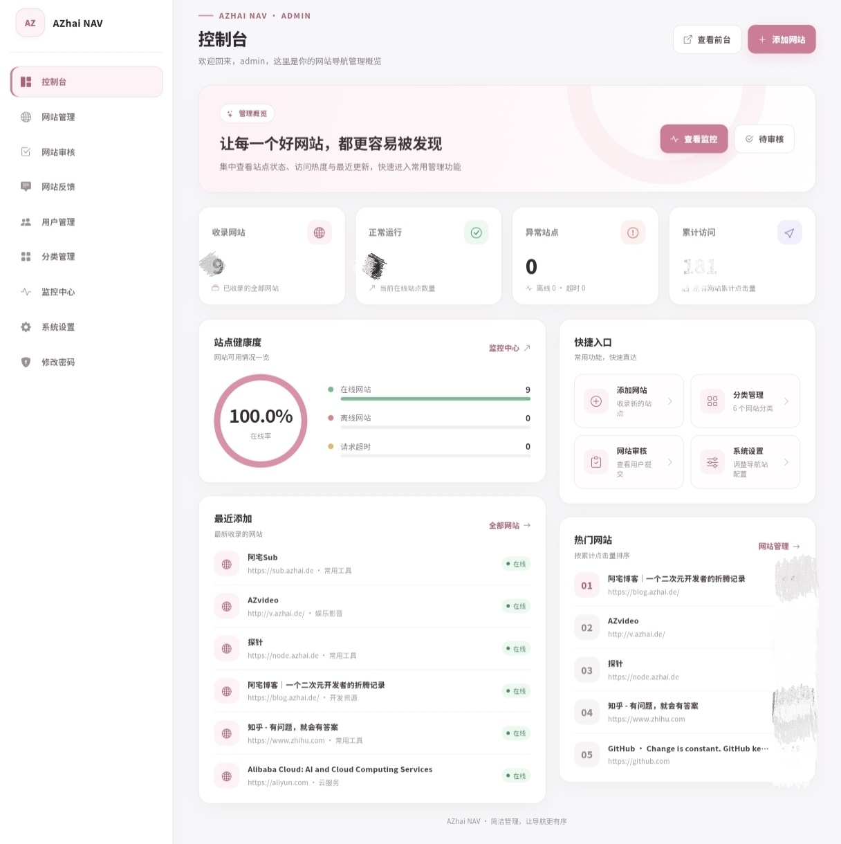 8e5efa83b8452cac079beb5b1706ca8d.jpeg 阿宅个人网址导航系统源码 V1.3.0