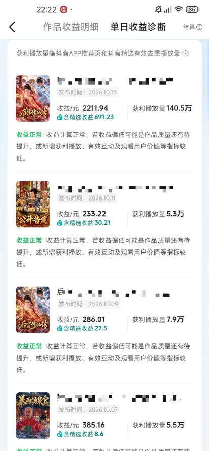 3974295be877ceb8d03dfe340b45c7e1.jpeg 抖音83W粉博主AI甄嬛传二创漫剧短剧教学|剧情AI自动生成,复制粘贴即可做,各大平台创作者分成+收徒等多种收益