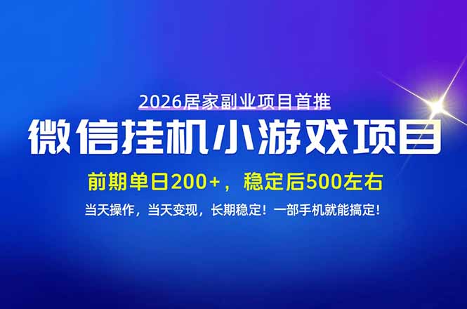 手机副业首选，无技术门槛，每天十几分钟就够了！前期单日200+，稳定后单日500左右！网赚项目-副业赚钱-互联网创业-资源整合老八网赚资源