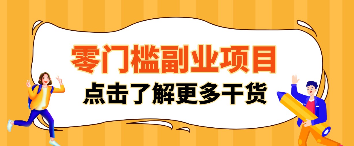 单人零门槛副业！公众号热门影视资讯玩法，合规操作流量稳定多种变现月入10000+网赚项目-副业赚钱-互联网创业-资源整合老八网赚资源