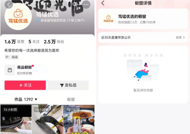 62af7e5eebeefd9333d8e2d3d4144344.jpeg 无需实拍也能做好抖音车载带货项目,收益非常稳定,每天坚持发就可以!