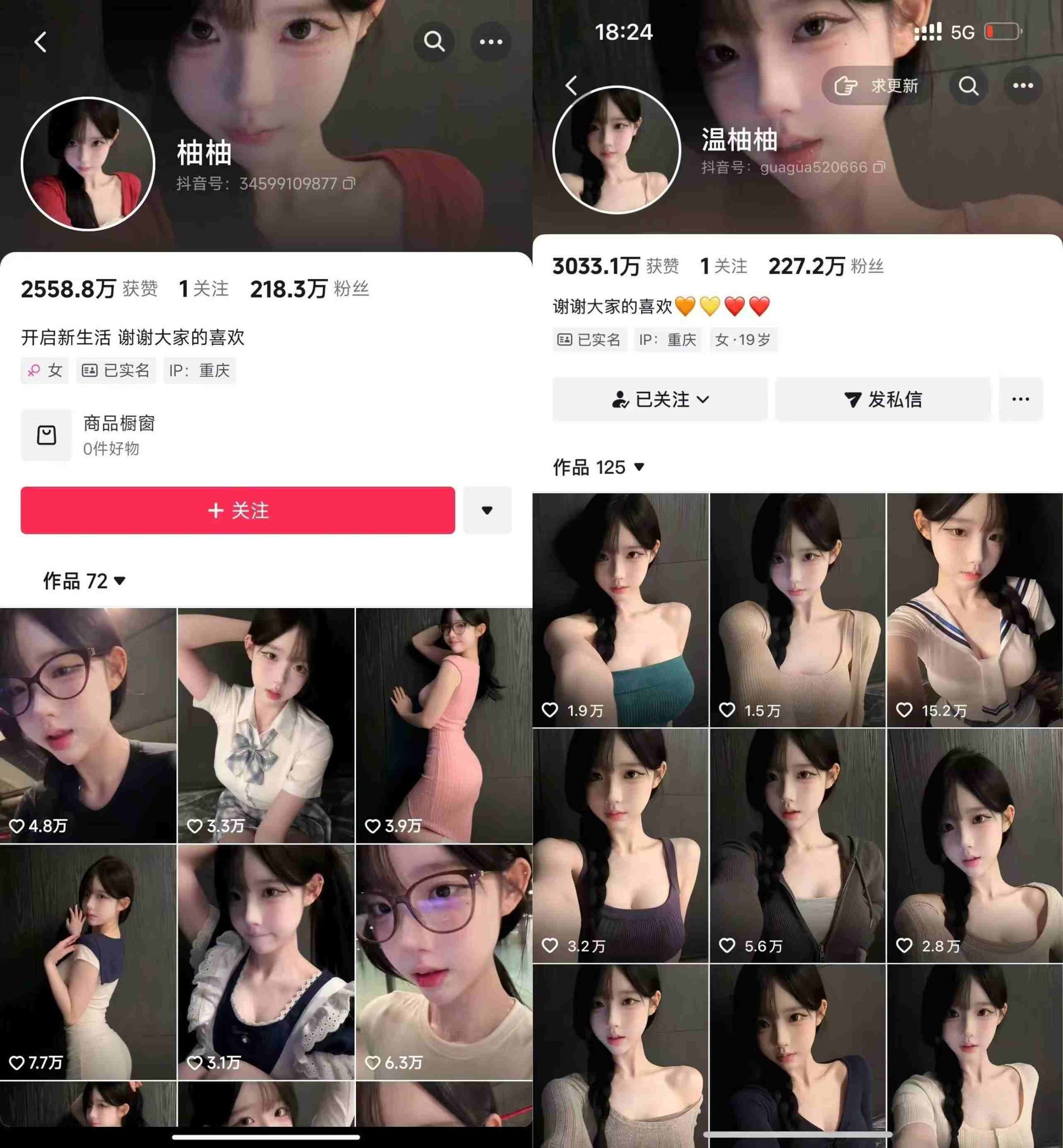 70896442a59d98a4c47d8e110371bdfc.jpeg 抖音200W粉丝博主的AI美女涨粉技术,外面收费3K,不提示AI,新手也能快速起号变现