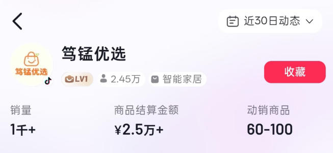 a6ea4489afe47124c243cdba0b1e929a.jpeg 无需实拍也能做好抖音车载带货项目,收益非常稳定,每天坚持发就可以!