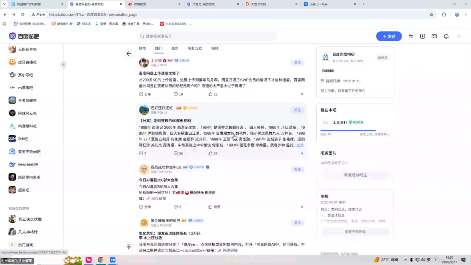 789fbe701856f2331a5e3a78c7f396b3.png 力辛电商·闲鱼+自媒体网盘拉新项目