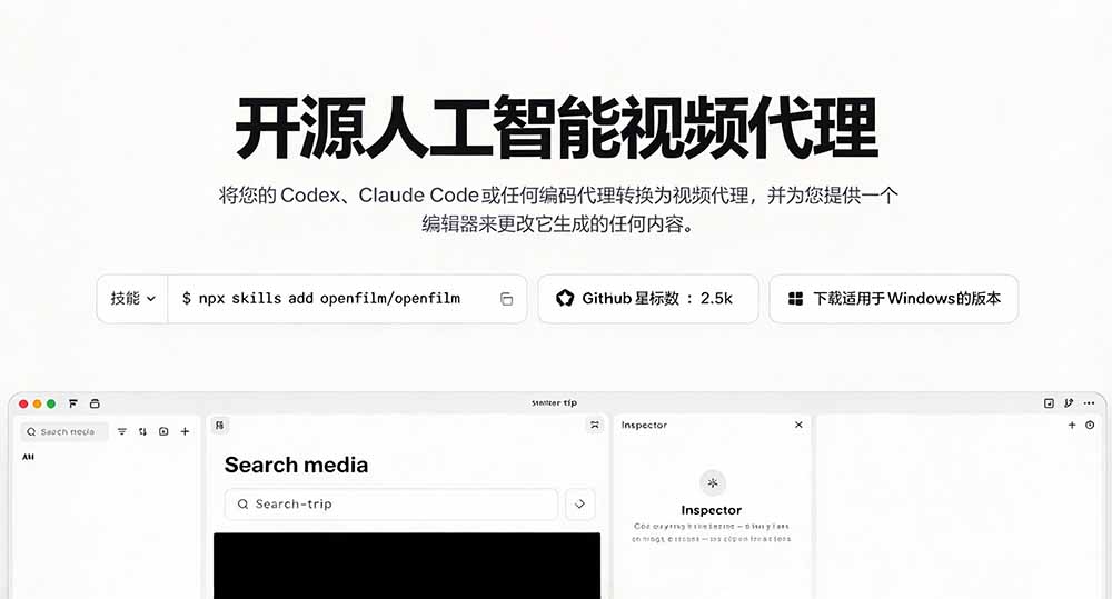 我跪下来了！不会剪辑也能做短视频宣传片？ AI 一键把素材变成完整视频，真是神奇，OpenFilm 超省事