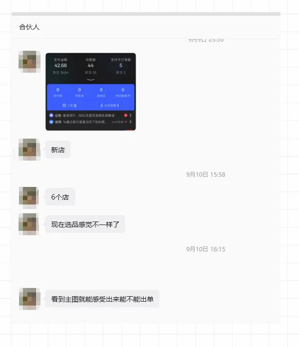 83eafea83b686f970b84009f97011fe3.jpeg 薅流虚拟陪跑4期丨核心逻辑更新丨自动选品+上架方法更新(10月25更新插件玩法和低价玩法)