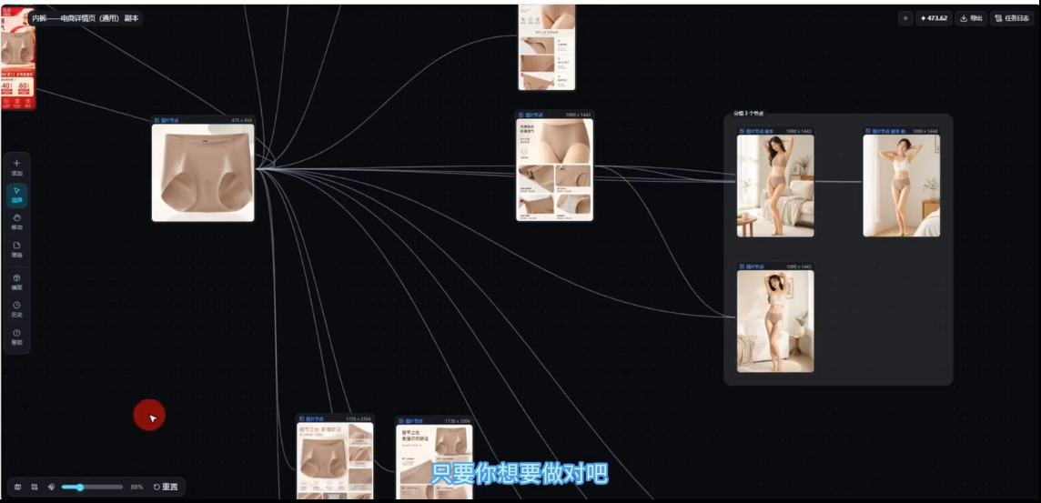 51010f05ac2b804b5c09a6bd19e60bfa.png 林老师·教你用AI画布做电商图+广告视频(更新)
