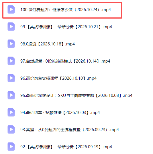 拼多多年费会员实战(更新1026