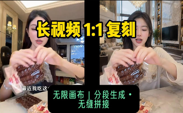 9e886f1f7cfa5d104293ec80902e7a59.jpeg AI长视频复刻工作流:人物、背景、产品全替换,动作节奏丝滑保留