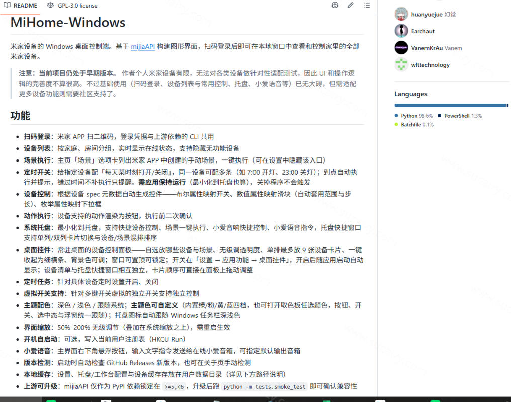 1b7113b0fc37e41045f18dc005e27ad7.jpeg Windows电脑也能管全屋?这下真省心,米家生态桌面控制端来了,Github最新开源,MiHome-Windows