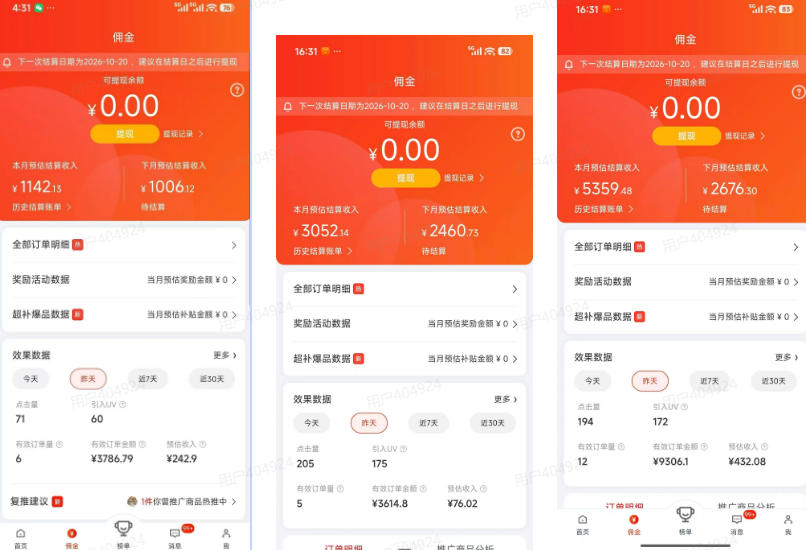 6b13e3fa4c7808bf70af7622c0b49afb.jpeg 京东短视频带货项目,选品+找素材+剪辑落地,京东的单价高,单号可月入过1W