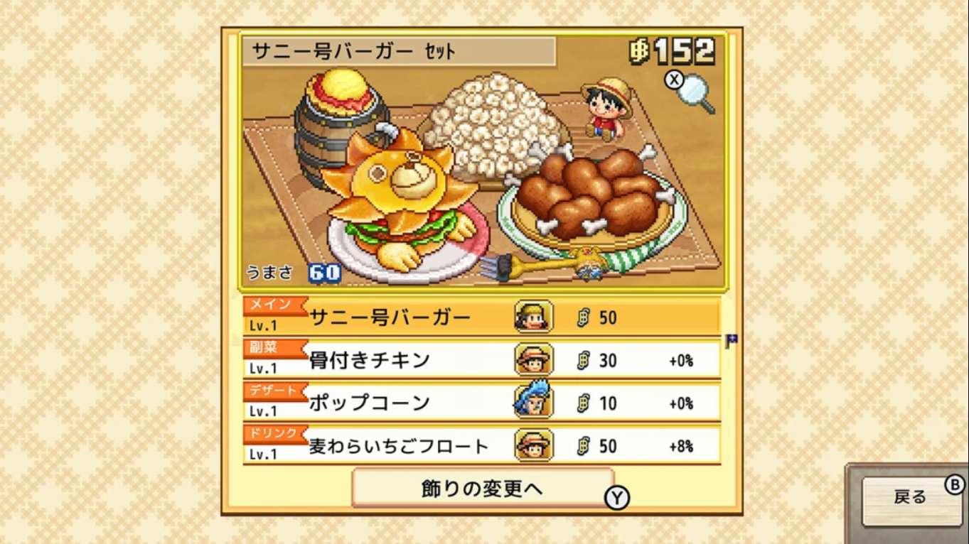 6d44a715749289dd4fdd5999ba67ba94.jpeg 【日版】海贼王 海洋美食餐厅 ONE PIECE 海のごちそうレストラン 中文