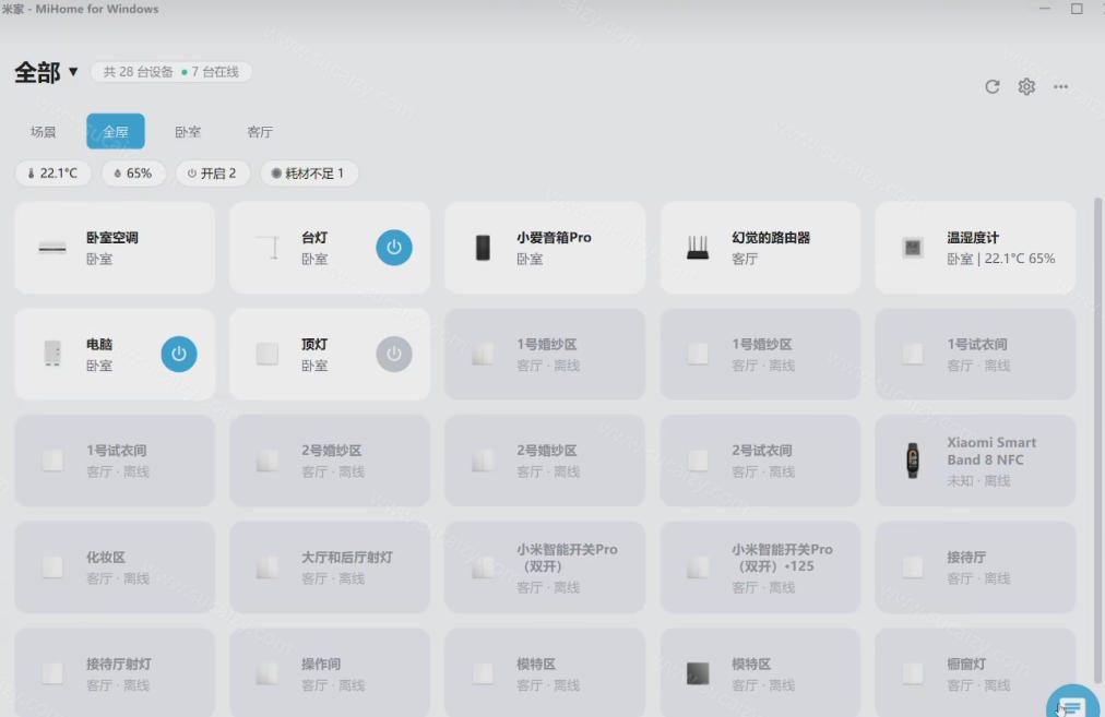 9763a63c497f8cd9881a6d2b16f99c3f.jpeg Windows电脑也能管全屋?这下真省心,米家生态桌面控制端来了,Github最新开源,MiHome-Windows