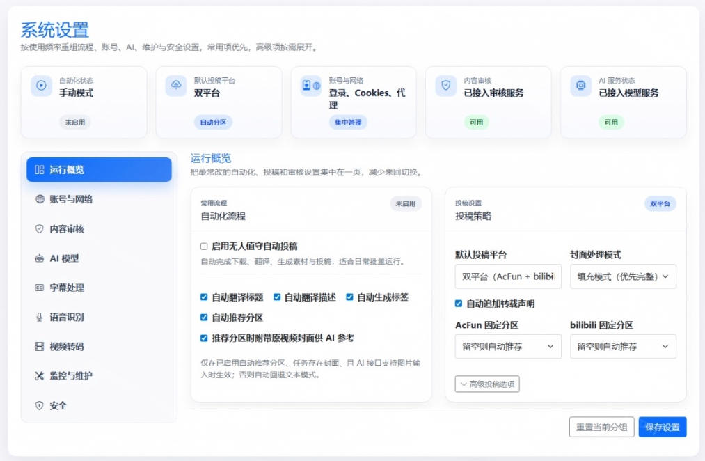 c5f9bf9a3e6d8f59ffc932d080f36969.jpeg Github上闷声搞事的自动化神器,YouTube视频全流程搬到B站和A站,像发朋友圈一样简单Y2A-Auto