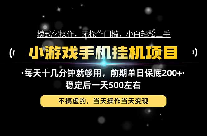 互联网副业，这一个就够了，每天十几分钟就够用，轻松日入500+，必须长期稳定！网赚项目-副业赚钱-互联网创业-资源整合老八网赚资源