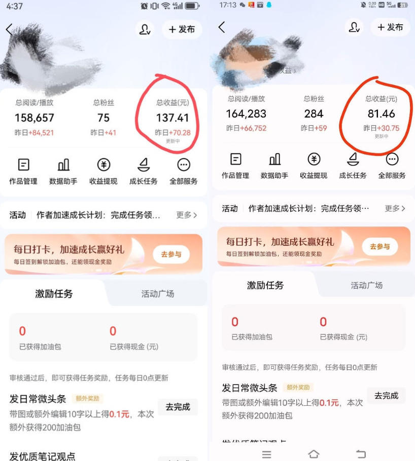 e7c3bb8dc301f9cd67501290583729a5.jpeg 今日头条AI助手,AI自动改写优化,一键发布头条,小白轻松上手,可批量矩阵放大收益【揭秘】