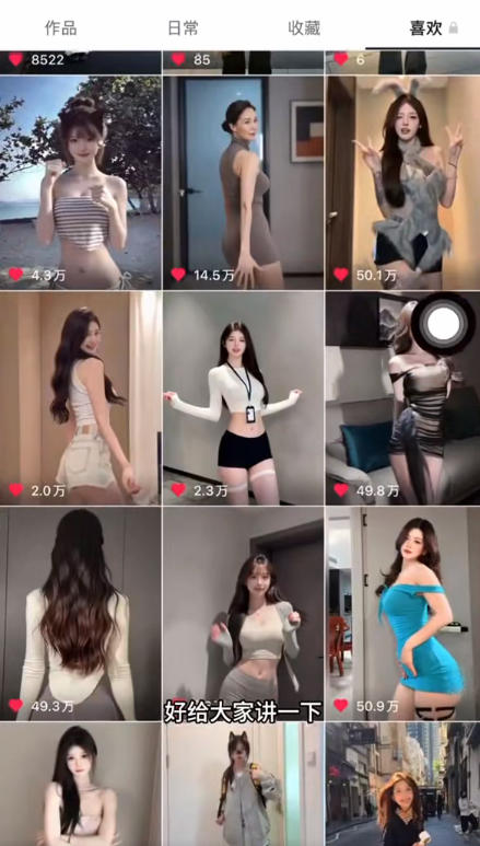 513659f1ce4b9598365da8d27ae4975f.jpeg 流量密码!AI美女跳舞涨粉教学,新手小白也能快速起号变现