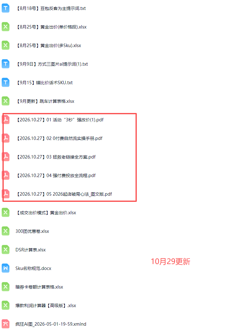 拼多多实战特训营(更新1029