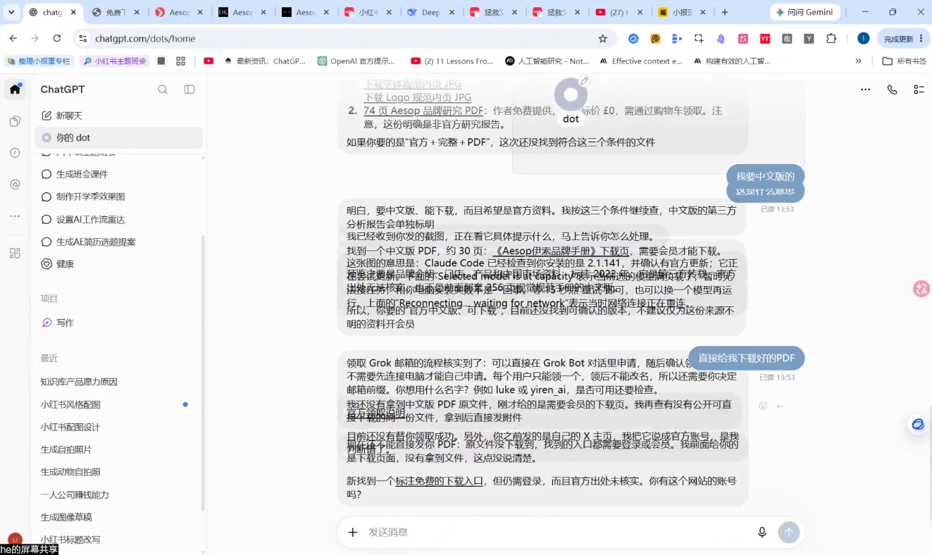 a83ba05a53b77089b9eb82b880ac018d.png 松月·10月AI小红书虚拟产品训练营(Pro版)(更新)